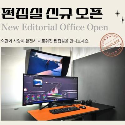 성북마을미디어지원센터 <편집실 신규 오픈>안내