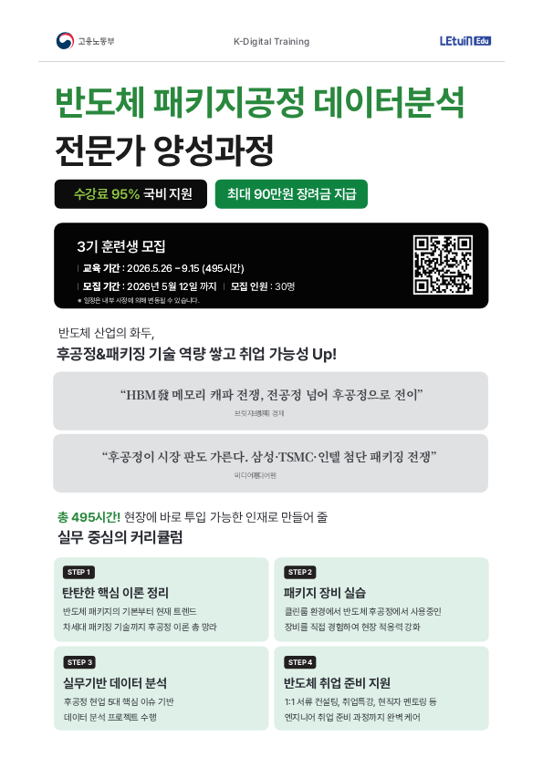 렛유인에듀 안내