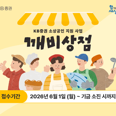 (사)함께만드는세상 안내