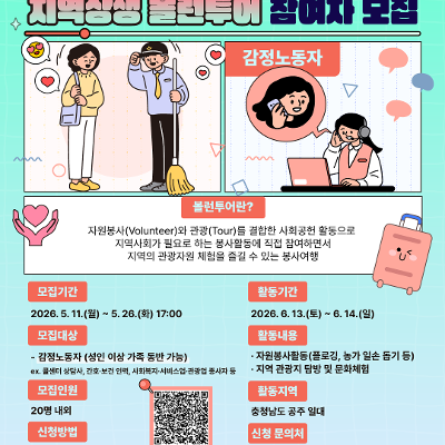 GKL사회공헌재단 안내