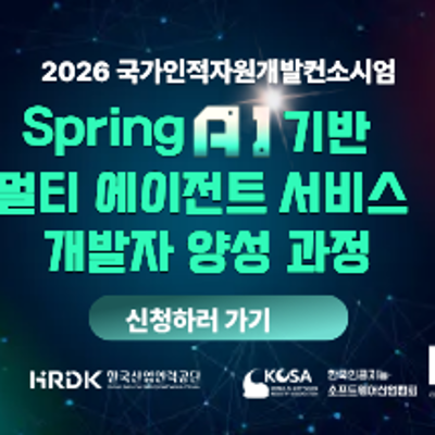 국가인적자원개발컨소시엄